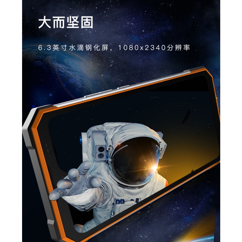 ioutdoor爱户外 N630 防爆5G三防智能移动手机8GB+256GB 每/台高清大图