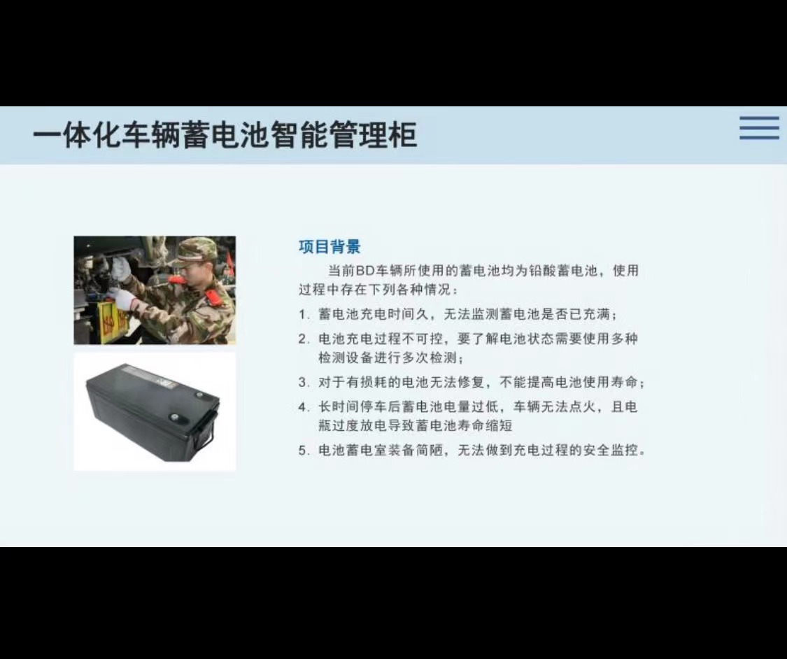 九州盾ZNG002 车辆蓄电池智能管理柜高清大图