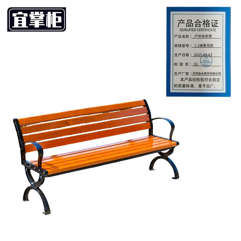 宜掌柜 户外长 椅高清大图