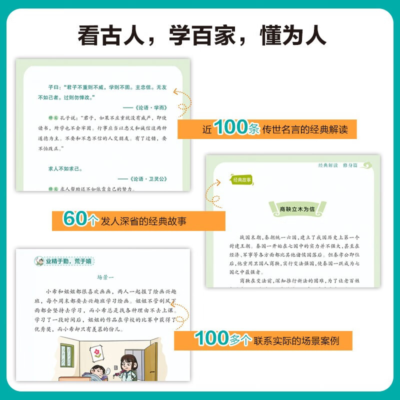 [全4册]写给儿童的哲学启蒙书 [正版]写给孩子的哲学启蒙书全4册 6-8-12岁青少年儿童哲学启蒙书教会孩子做人做事的