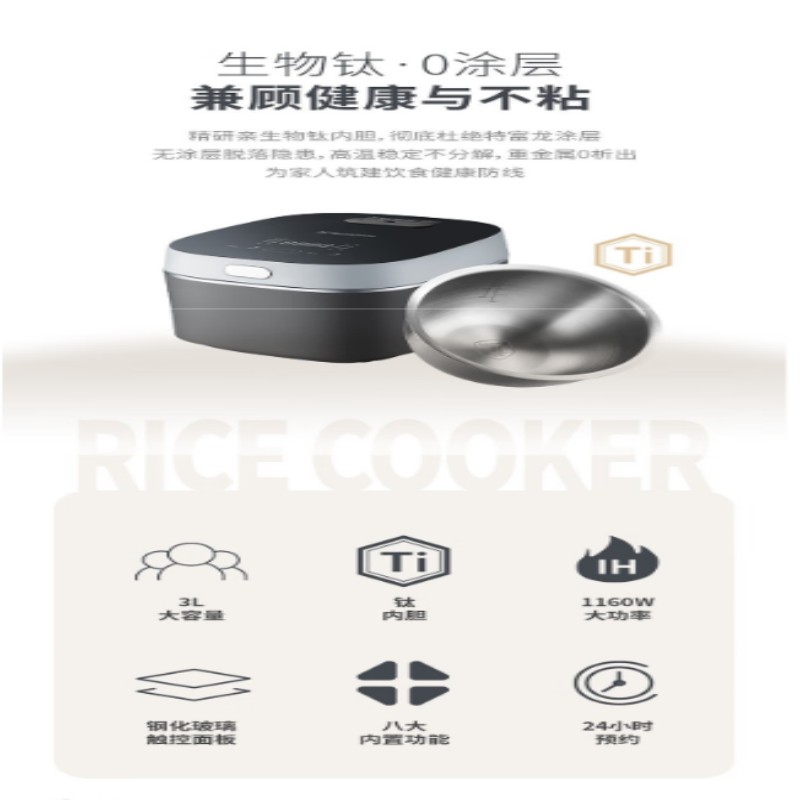 西屋电饭煲3L 0涂层真钛内胆电饭煲 WRC03A1高清大图