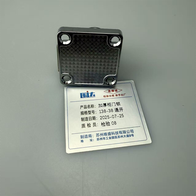 围达 加厚柜门锁 138-38通开 把高清大图