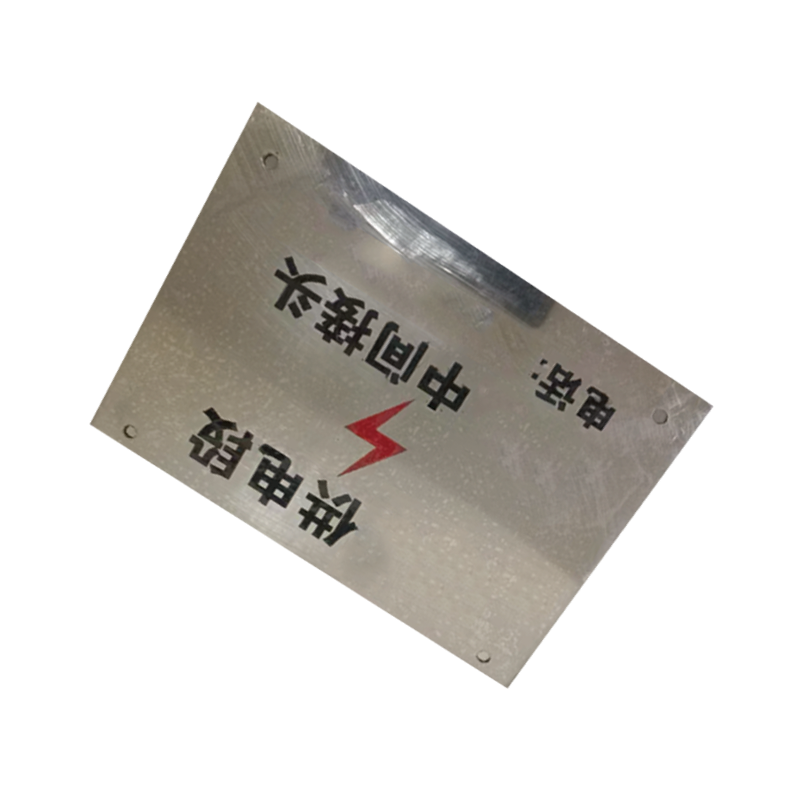 库标 中间接头地标牌 150*100mm(块)高清大图