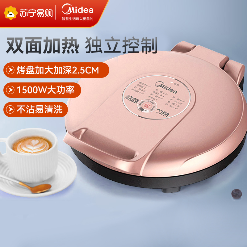 美的(Midea)电饼铛家用智能早餐机煎烤机双面加热三明治机烙饼锅多功能不粘25MM加深烤盘JK30E201