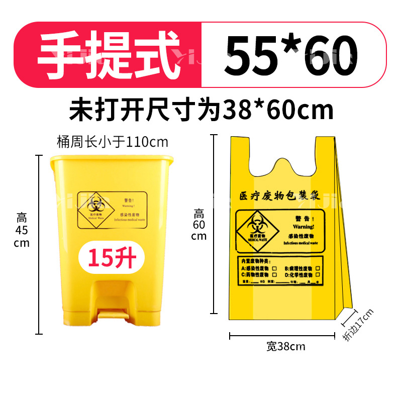 翌嘉 YJ4112117医疗废物垃圾袋医院加厚黄色手提塑料袋 55x60/3丝高清大图
