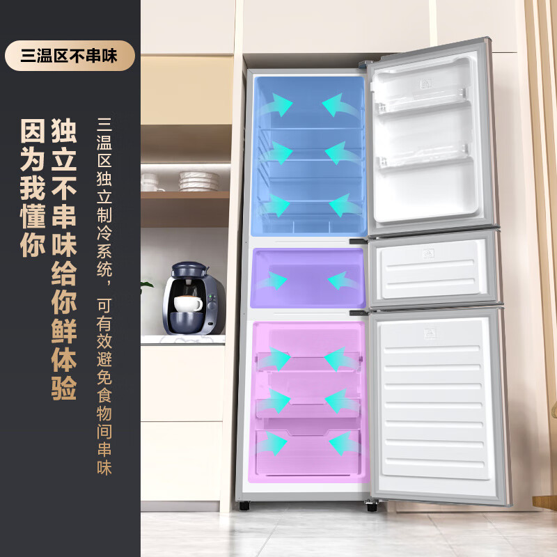 创维三门冰箱家用228升租房小型中型节能省电BCD-228TD
