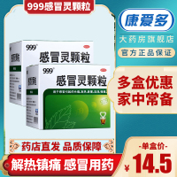 [2盒装]999 感冒灵颗粒 10g*9袋 解热镇痛头痛鼻塞颗粒剂冲剂感冒药咳嗽药家庭常备药感冒咳嗽