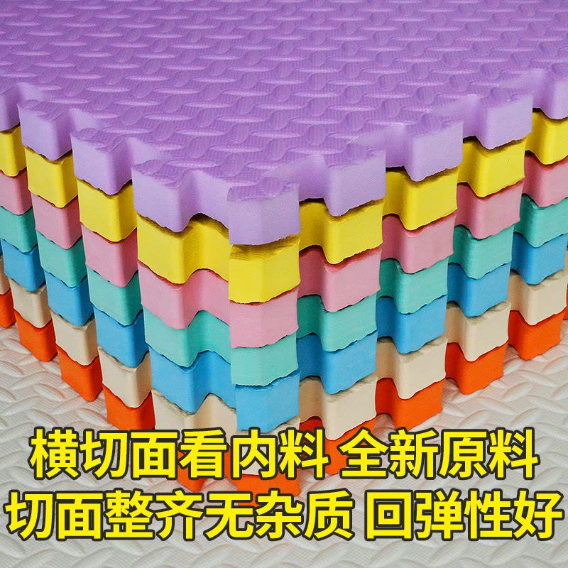 美帮汇拼接地毯家用泡沫地垫拼图爬行垫可坐地垫坐垫加厚床边防摔地板垫图片