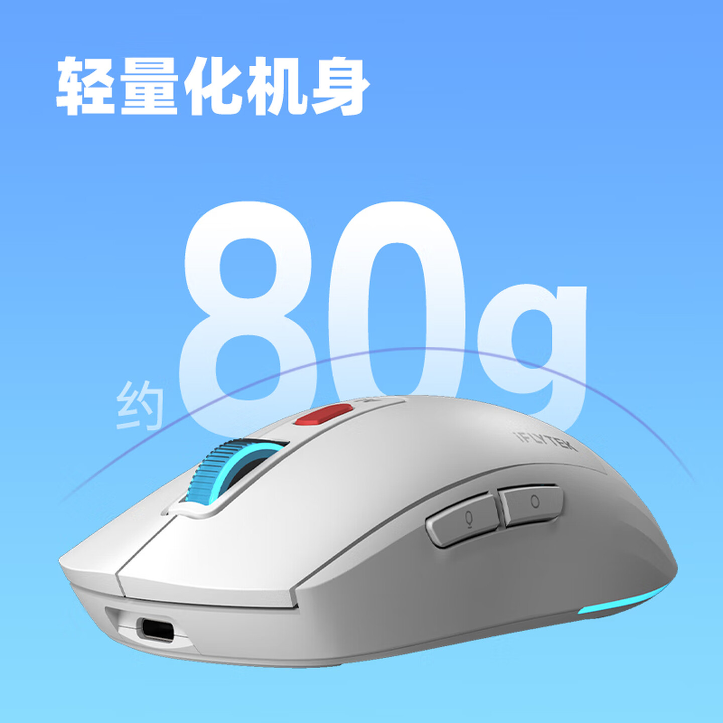 科大讯飞MDAM50智能AI鼠标AM50 白色高清大图