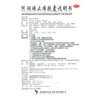 同济堂 润燥止痒胶囊 36粒 抗菌消炎 润肠通便 便秘 皮肤瘙痒 血虚痤丨疮 药房直发