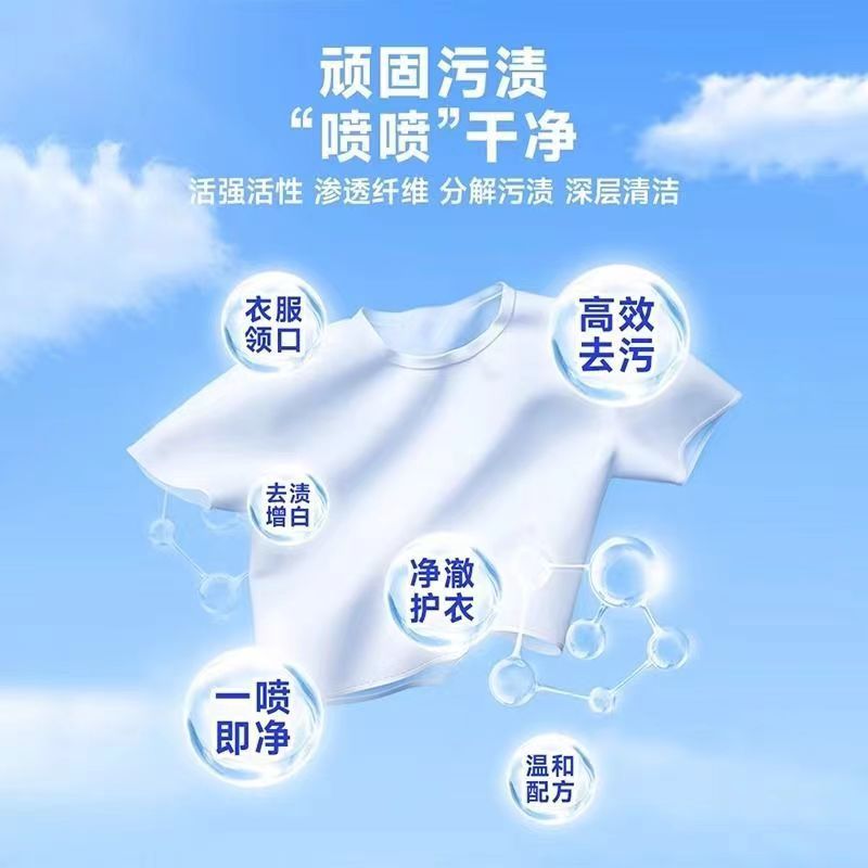 衣物渗透剂白色衣物去黄去油渍活性生物酶洁净清洗去污渍神器高清大图
