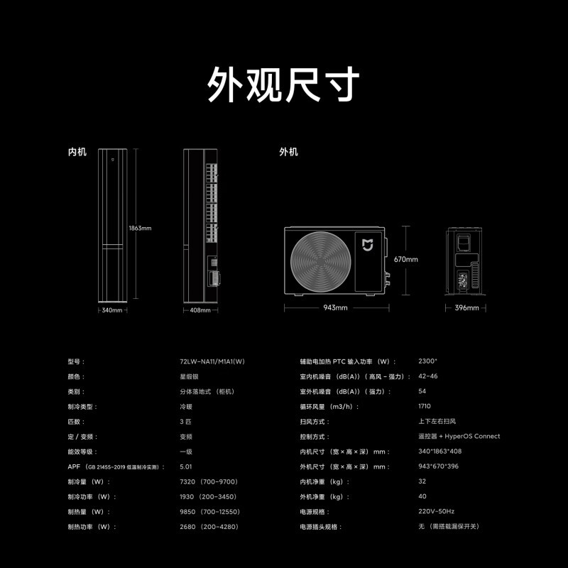 3匹自然风双出风PRO冰晶白
