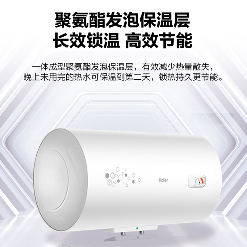 海尔(Haier)60升电热水器 2200W速热 高温抑菌 一体成型发泡保温层 金刚三层胆 多重防护EC6001-PF1