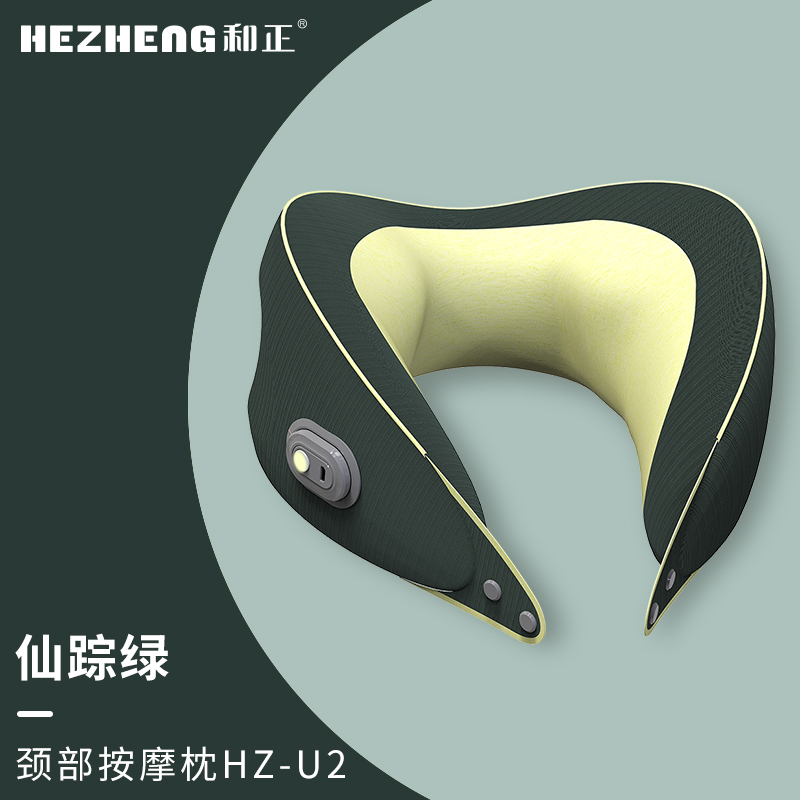 和正(HEZHENG) U型多功能颈椎按摩器HZ-U2仙踪绿