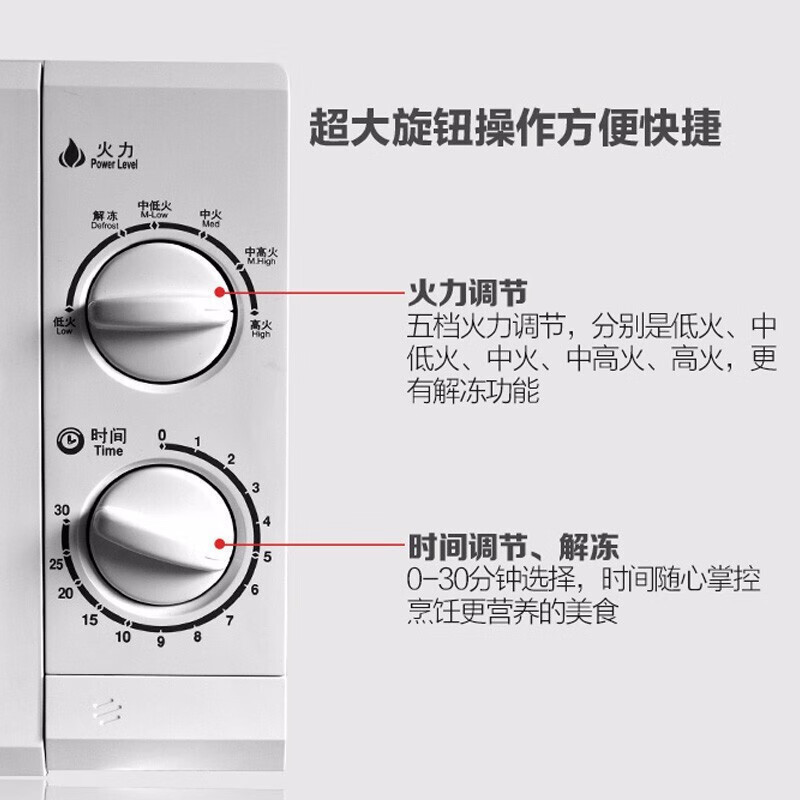 格兰仕(Galanz) 20L转盘式微波炉P70D20N1P-G5(W0)