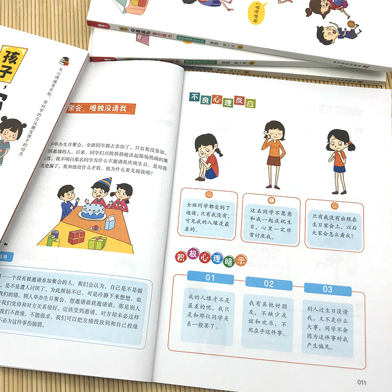 孩子,你是在为自己努力 全5册 [正版] 孩子,你是在为自己努力全5册 从心理疏导开始用科学的方法激发孩子的动力 纠高清大图