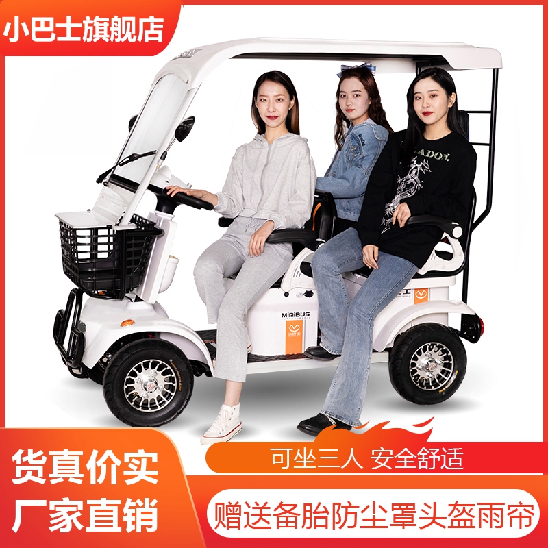 老人代步车四轮电动 报价行情 排行 品牌 参数 怎么样 图片 商家 苏宁易购 老人代步车四轮电动 报价行情 排行 品牌 参数 怎么样 图片 商家 苏宁易购