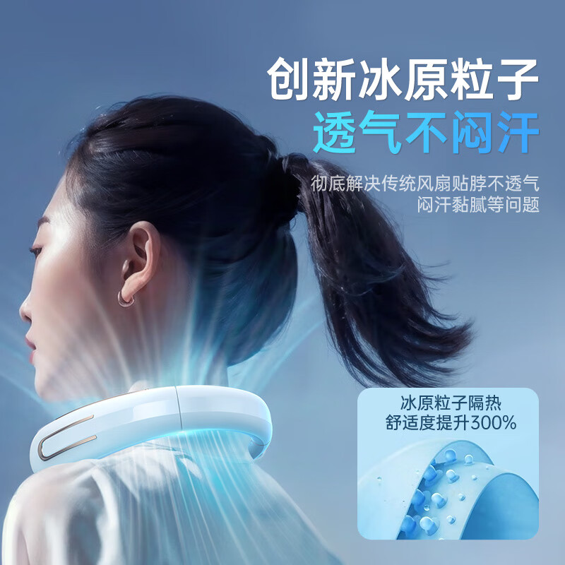 名创优品(MINISO)挂脖风扇小风扇随身便携式usb电风扇超长续航无叶静音 流金色卡其色 (起订量:100个)*高清大图