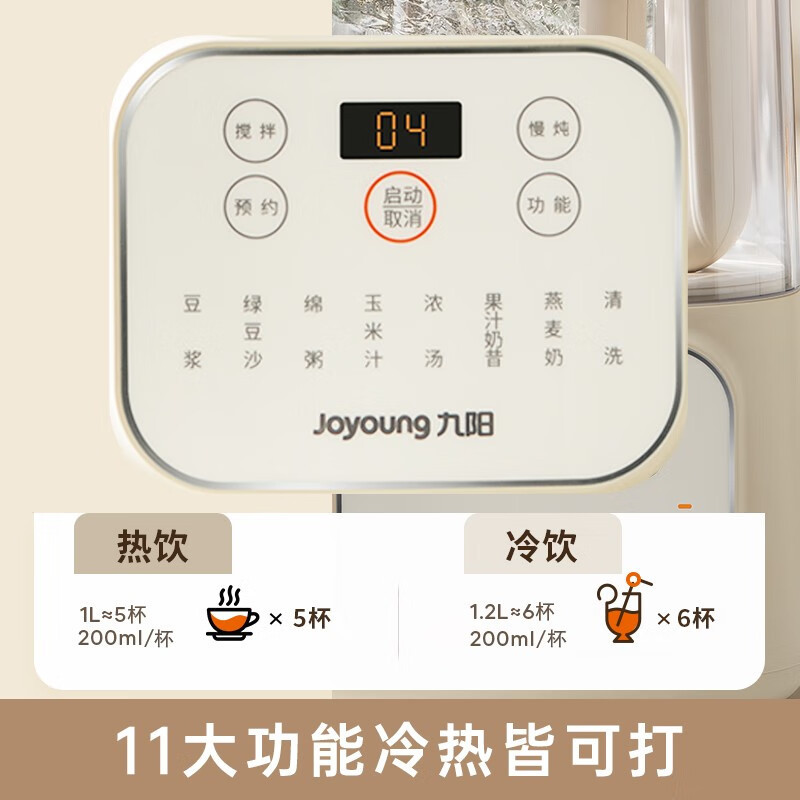 九阳(Joyoung)破壁机 有罩降噪低音破壁机家用多功能破壁免滤可预约豆浆机果汁机搅拌机榨汁机辅食机L12-P199