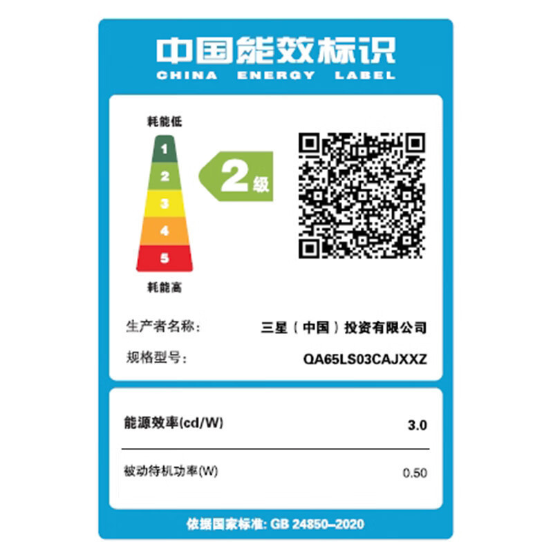 三星65LS03CA 65英寸 QLED量子点 4K超高清 3+32G 哑光屏显 Frame画壁 超薄艺术电视 壁纸电视