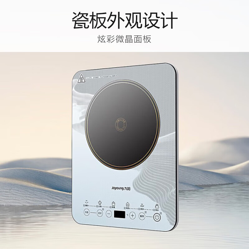 九阳(Joyoung)电磁炉电陶炉家用电磁炉电磁灶2200W大功率智能定时超薄大面板大火力爆炒C22S-N630-A4