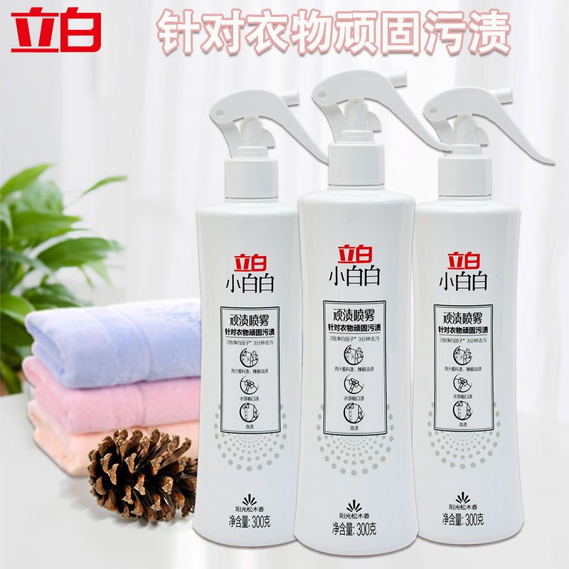 立白顽渍喷雾发黄衣领净顽固污渍去黄顽渍喷雾300g*3瓶高清大图