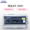 得实(DASCOM) AR-580II 高效型24针82列平推票据打印机