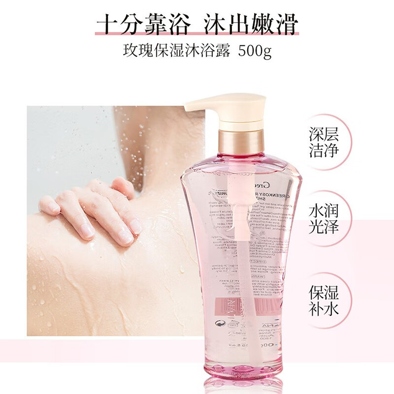 绿色溪谷柔炫丝滑洗护沐浴3件套