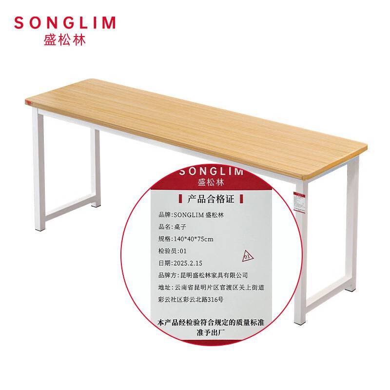 SONGLIM 盛松林 桌子 140*40*75cm 张