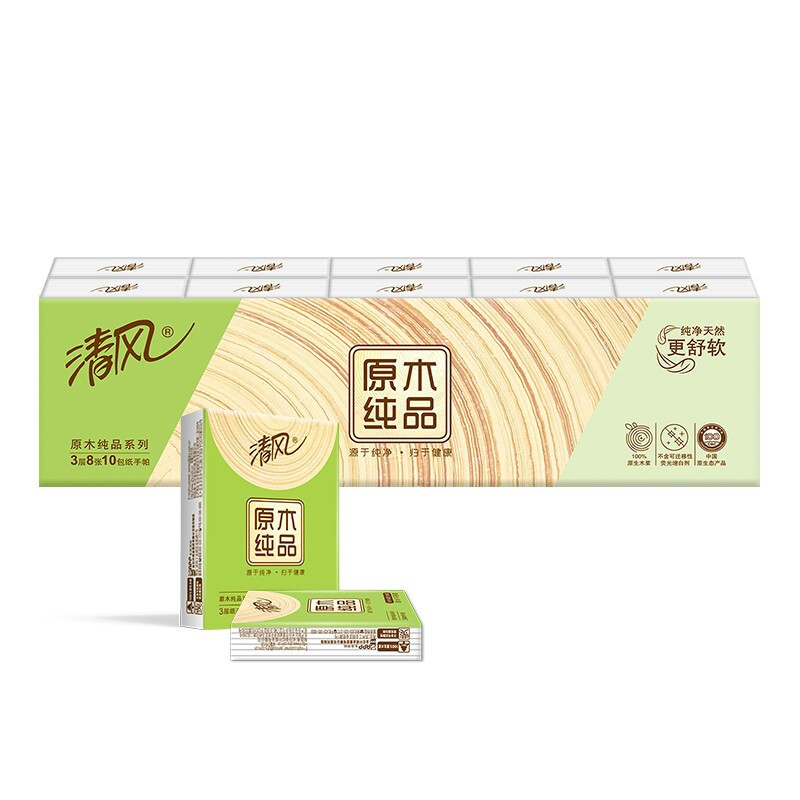 清风原木纯品手帕纸3层8张10包