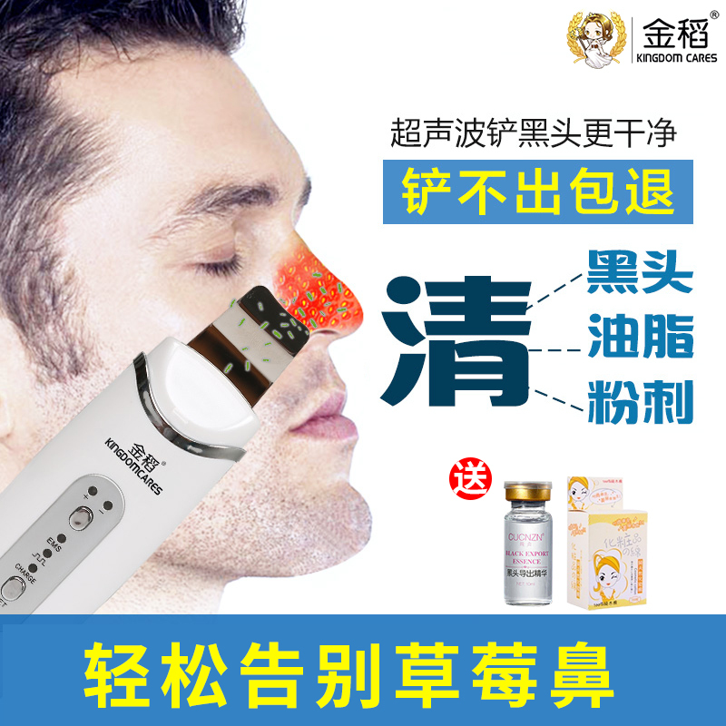 金稻祛黑头仪器 KD8022A 粉色 超声波洁面仪 毛孔清洁器 吸黑头仪 铲皮机