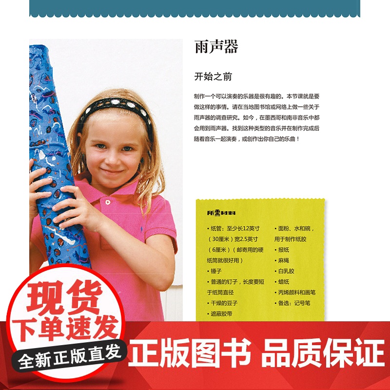 和爸爸妈妈一起玩艺术创意美术实验室 苏珊西瓦克著制作立体醒目艺术作品折纸艺术艺术家学生分享经验灵感 上海人民美术出版社高清大图