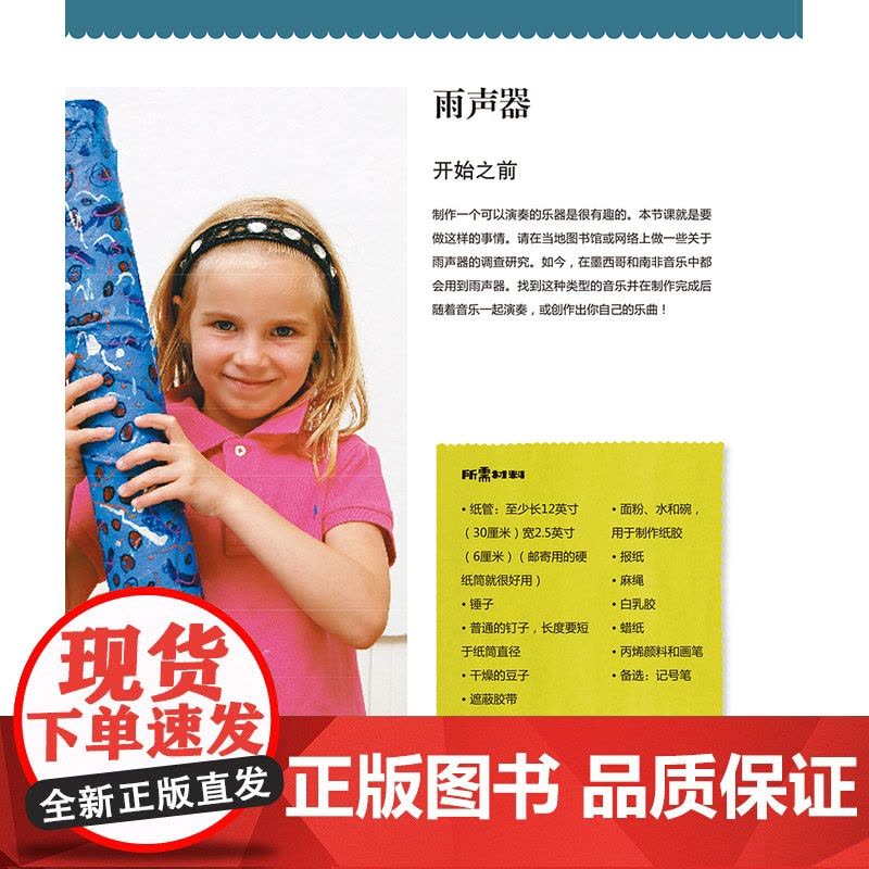 和爸爸妈妈一起玩艺术创意美术实验室 苏珊西瓦克著制作立体醒目艺术作品折纸艺术艺术家学生分享经验灵感 上海人民美术出版社图片