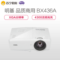 明基(BenQ)BX436A 家用商用 智能投影仪 高清投影机(1024×768分辨率 4300流明)经典商务