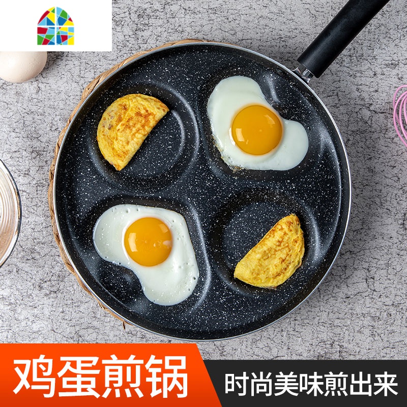 四孔煎锅家用多功能不粘锅蛋饺锅煎蛋四格荷包蛋锅三孔平底锅 FENGHOU 四孔煎锅明火专用+盖高清大图