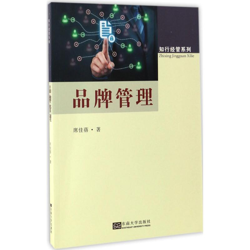 【M】品牌管理-9787564168971