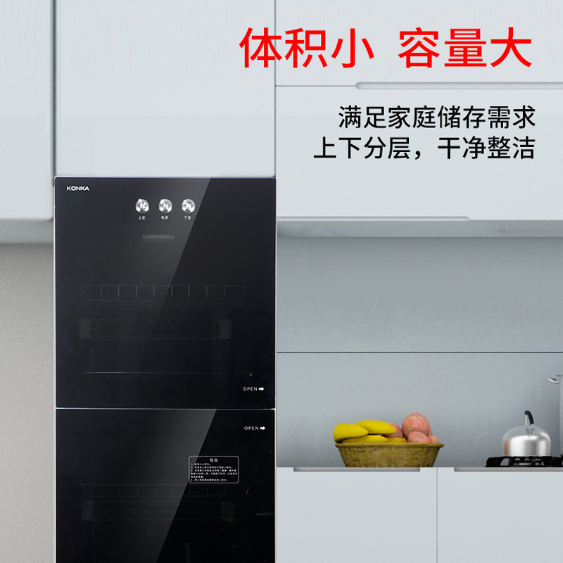 康佳(KONKA)餐具保洁柜 YTP280K12 臭氧+红外线65℃餐具杀菌 饭店酒店商用消毒柜196L高清大图