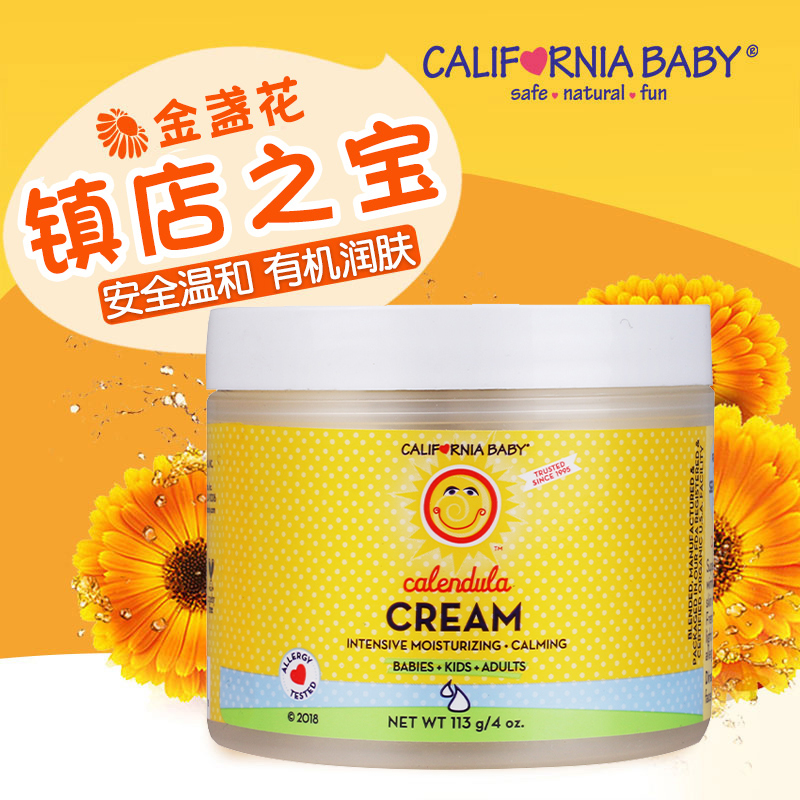 原装进口美国加州宝宝California Baby 金盏花婴幼儿儿童护脸护肤面霜 57g高清大图