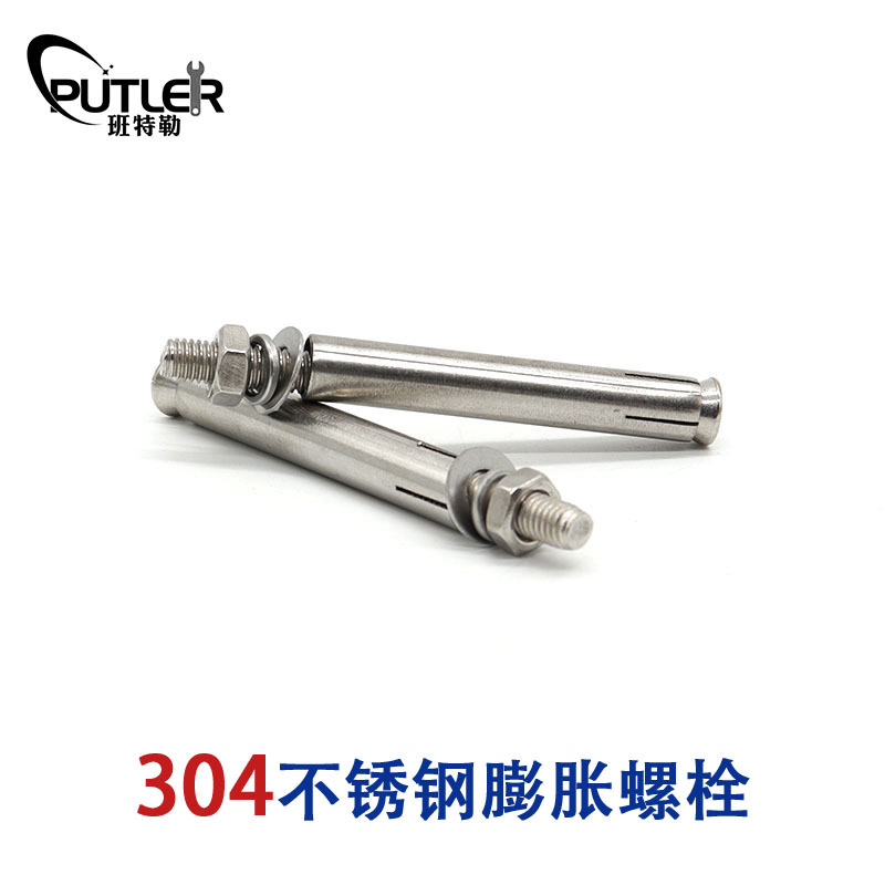 304不锈钢M8*100膨胀螺栓 套管型膨胀锚栓