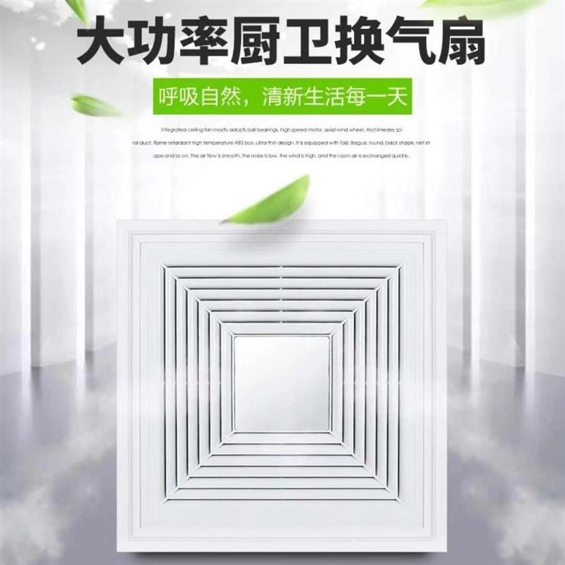 集成吊顶遥控超薄大功率换气扇厨房卫生间吸顶排风扇工程450/600|40瓦滚珠电机遥控款大方白