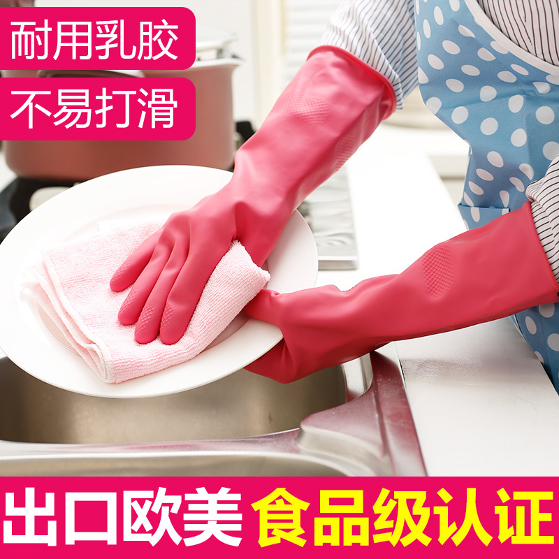 洗碗手套厨房橡胶乳胶防水塑胶胶皮家务耐用薄款洗碗手套4M1