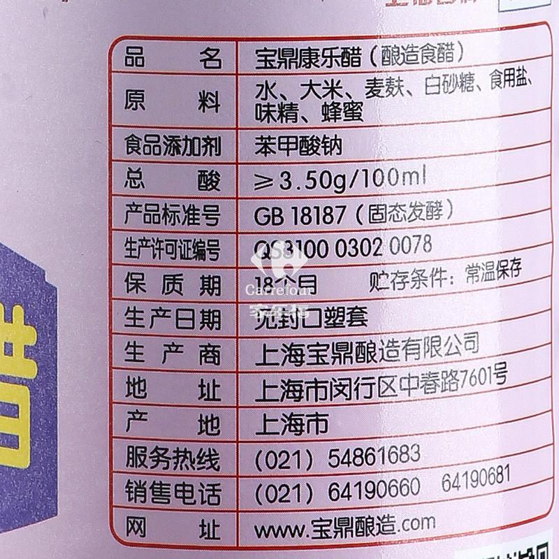 宝鼎康乐醋500ml