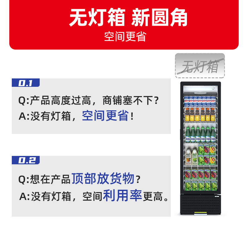 星星(XINGX)217升风冷无霜立式展示柜冰柜 饮料冷藏柜商用保鲜柜陈列柜冷柜 LSC-230WYPE高清大图