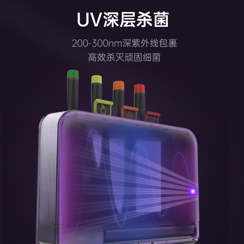 摩飞砧板刀具筷子消毒机家用小型消毒刀架分类菜板智能消毒烘干器MR1001