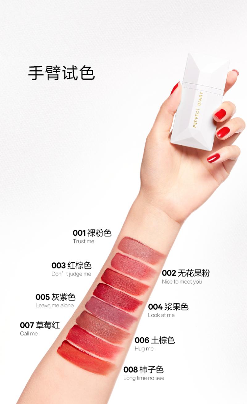 完美日记(PERFECT DIARY)薄透雾感名片唇釉 008高清大图