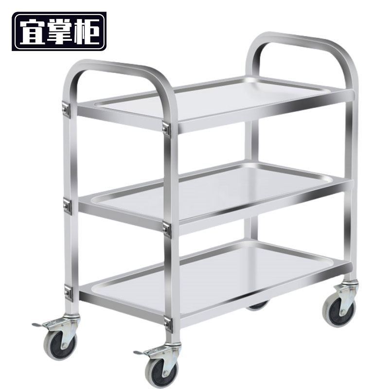 宜掌柜 不锈钢推车