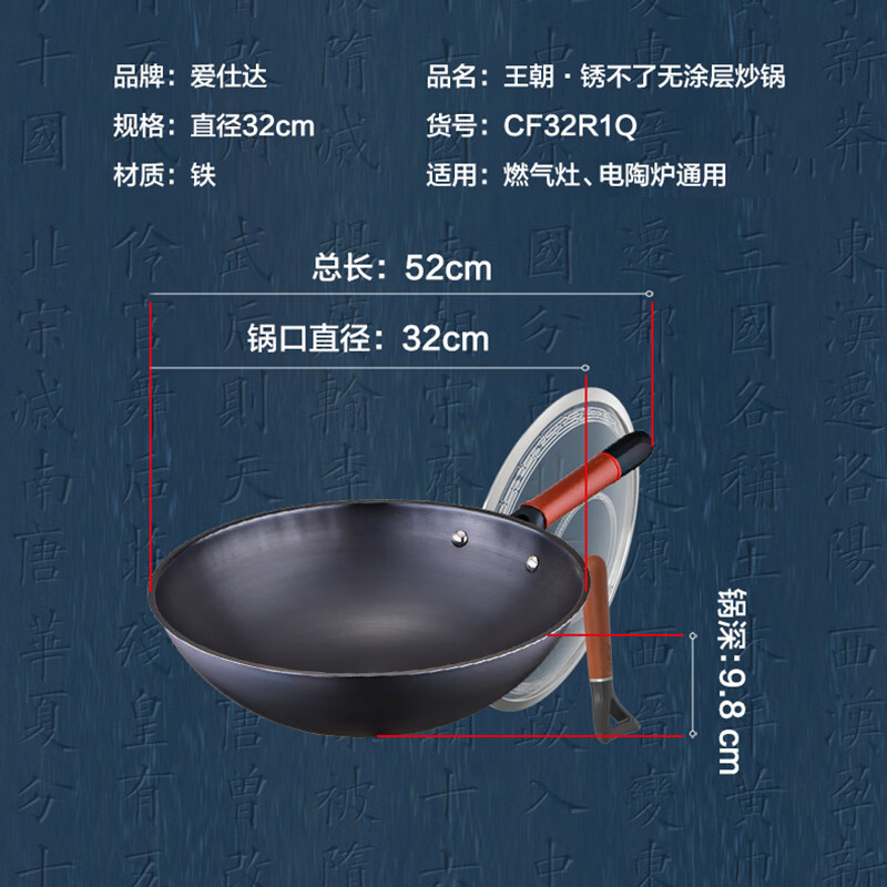 爱仕达 炒锅铁锅32cm 王朝系列锈不了无涂层精铁炒菜锅轻量炒煎锅 明火燃煤气用CF32R1Q