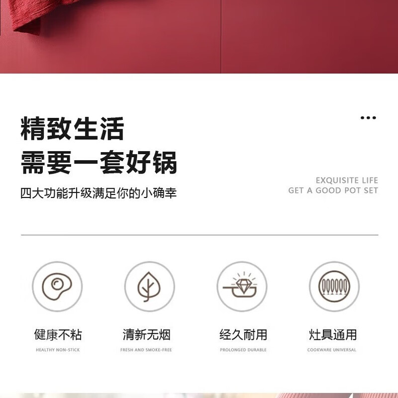 乐美雅(Luminarc)24cm煎锅+24cm汤锅+32cm炒锅 韵雅不粘锅具三件套高清大图
