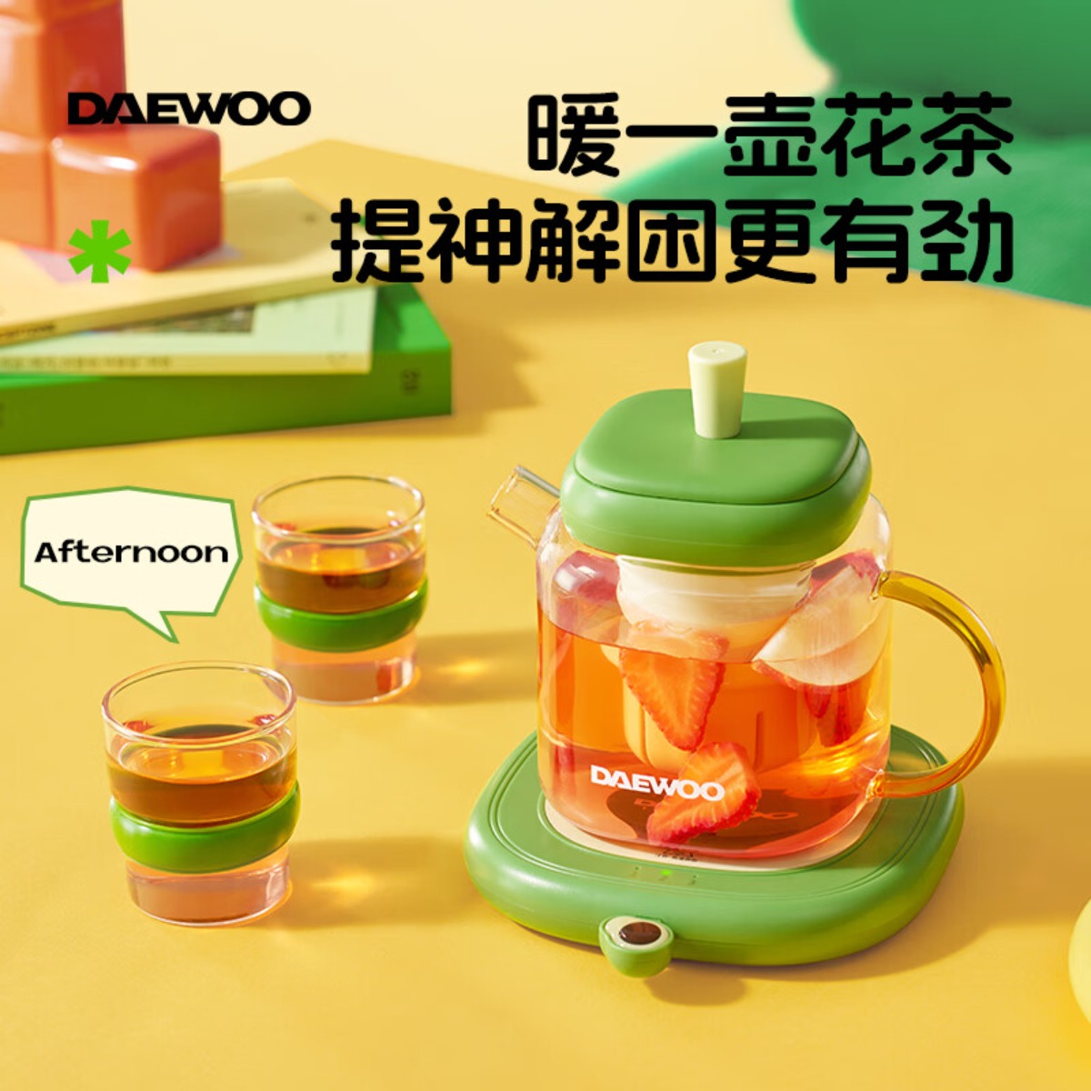 大宇(DAEWOO)加热杯垫 恒温杯垫办公室保温杯垫 茶壶+分享杯(单卖)牛油果绿IC06-B高清大图