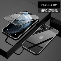 iPhone11手机壳苹果11钢化玻璃壳全包金属边框双面玻璃磁吸透明防摔保护壳免贴膜创意保护套硬壳黑色TIDIUI